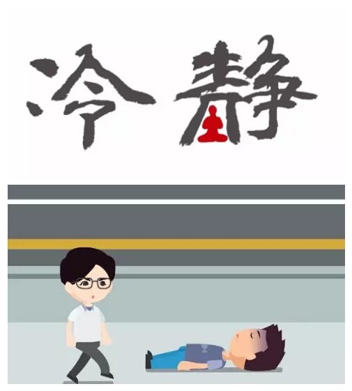 AED使用方法